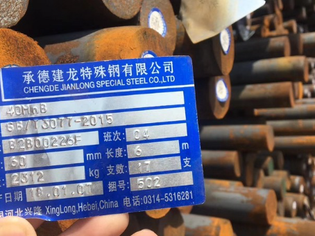 武进40MnB合金结构钢